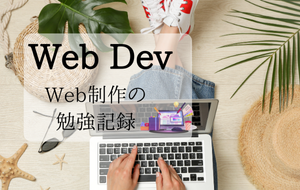 Web Dev