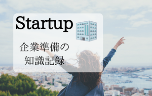 Startup